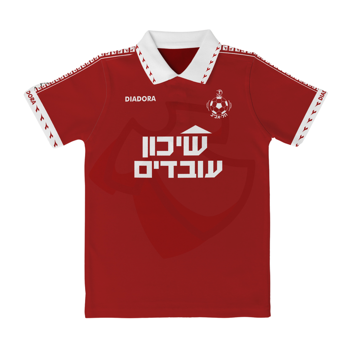 Hapoel Tel Aviv Shirt 1995-1996 Home - Retro Jerseys, חולצה של הפועל תל אביב