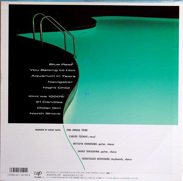 1986 Omega Tribe - Navigator (Japan Import) - Inner Ocean Records