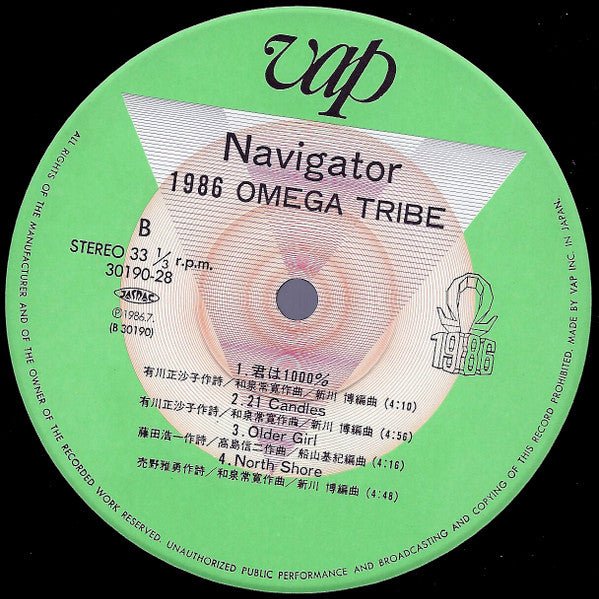 1986 Omega Tribe - Navigator (Japan Import) - Inner Ocean Records