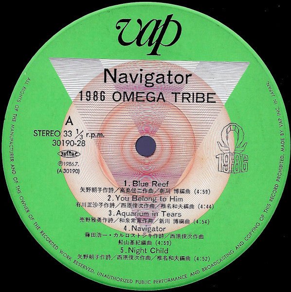 1986 Omega Tribe - Navigator (Japan Import) - Inner Ocean Records