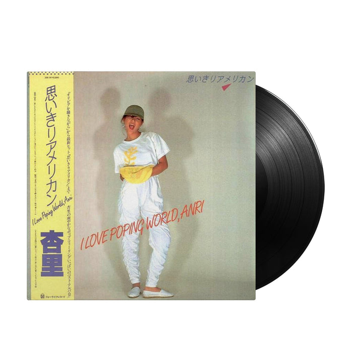 Anri - I Love Poping World, Anri (Japan Import) - Inner Ocean Records