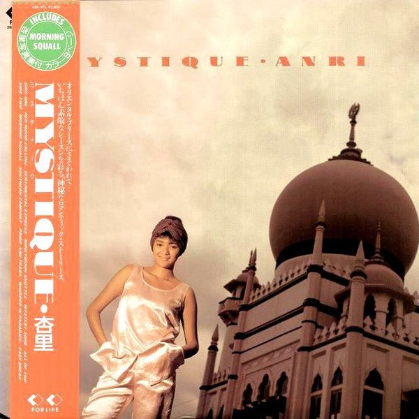 Anri - Mystique (Japan Import) - Inner Ocean Records
