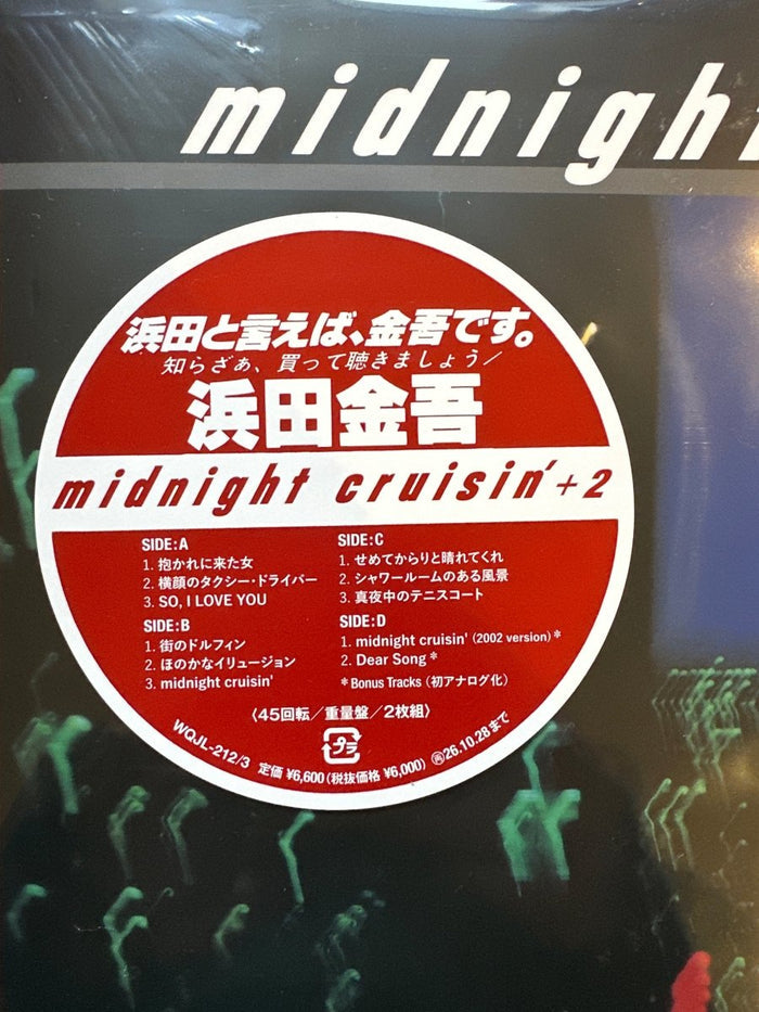 Kingo Hamada - Midnight Cruisin' (Japan Import) - Inner Ocean Records