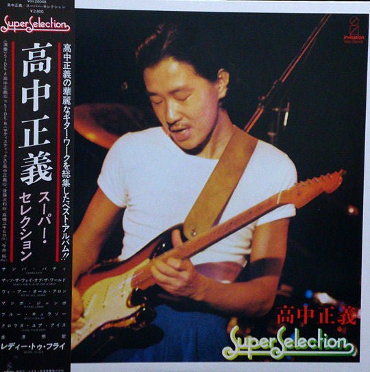 Masayoshi Takanaka - Super Selection (Japan Import) - Inner Ocean Records