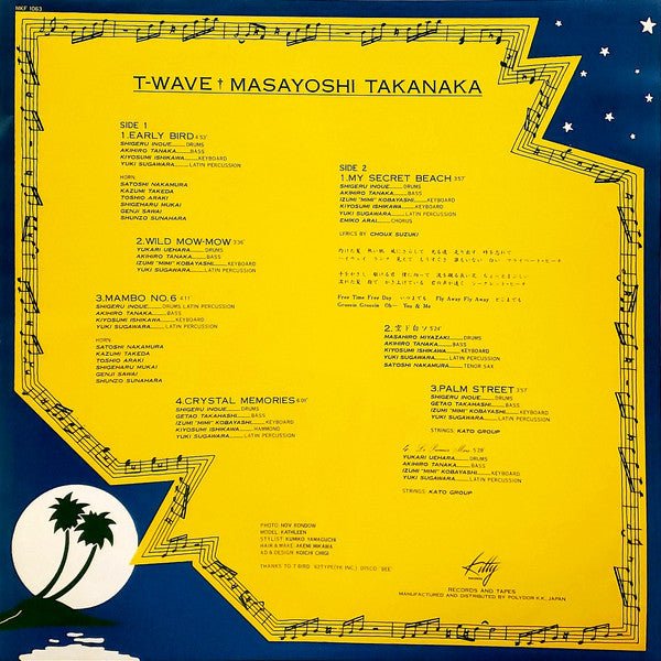 Masayoshi Takanaka - T Wave (Japan Import) - Inner Ocean Records