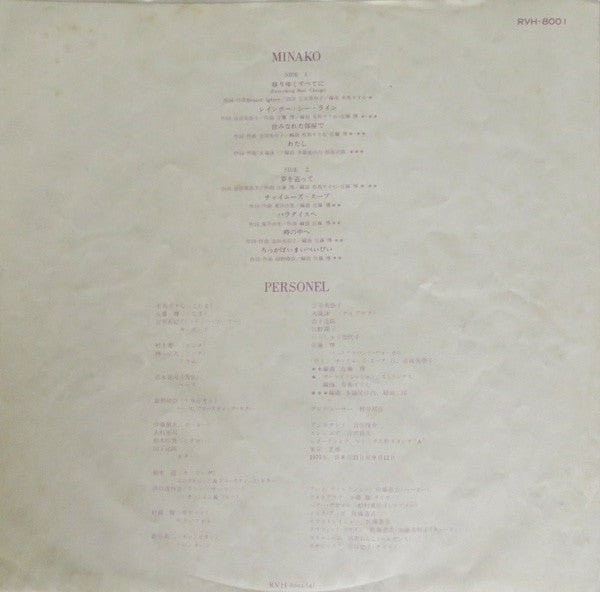 Minako Yoshida - Minako (Japan Import) - Inner Ocean Records