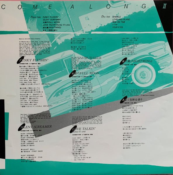 Tatsuro Yamashita - Come Along II (Japan Import) - Inner Ocean Records